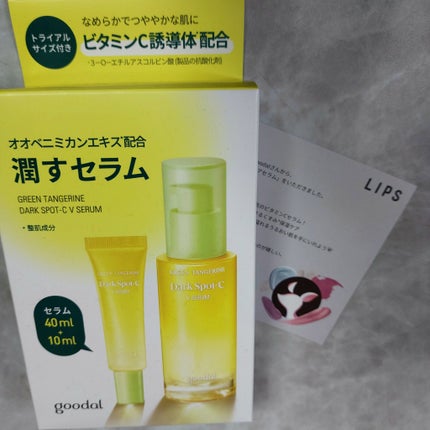 グリーンタンジェリン ビタC ダークスポットケアセラム/goodal/美容液を使ったクチコミ(1枚目)