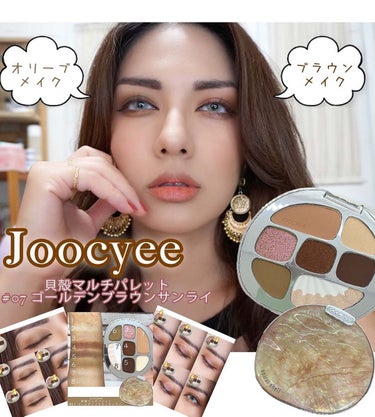 Hola〜！🙌

今回は前々から気になっていた中国コスメの、

Joocyee
貝殻マルチパレット #07 ゴールデンブラウンサンライ ¥3,740 
をようやく購入してみたので、早速使って見ました🙌💕  
今回は片方の目はカーキー、もう片方はブラウンをメインカラーにして２パターンのメイクしてみました👌 どっちもめっちゃ大人っぽくしあがるし、お出かけはもちろん、デイリー使いもしやすそうですごく気に入りました👏✨

正直、中国コスメは大大大好きだけど、どちらかと言えば色味が濃くて、その分メイクが濃くなりすぎてしまう事が多いので、出番が少なくなっちゃうこともあるのですが、このパレットは発色は強めだけど、色合いが落ち着いているのですごく使いやすい！
そしてこのパレットは２段目の左端と３段目の右のパール以外はブラウン系なのも使いやすいポイントかなって思います👍✨

また、個人的には中国コスメのハイライトってギラギラしているタイプが多くてそれもすごく好きなのですが、このパレットの(恐らく)ハイライト部分は手に出して見てみる時よりも、実際に塗ってみるとそこまで強くハイライト感が出ないので、それも使いやすいんじゃないかなって思います✨

ジューシーのコスメはこのパレットしかまだ使ったことないですが、他にも可愛い色味のアイシャドウやリップがあるみたいなので、もっと色々見てみたいなと思いました👏💓
でも最近どこ探してもジューシーが無ーい！！😭💦

※色味や質感は人によって見え方に差がありますので、参考程度に見て頂けると嬉しいです🙏
値段も、投稿時のものを載せています。

#joocyeeアイシャドウ
#貝殻アイシャドウ
#中国コスメ
#ジューシーアイシャドウパレット
#映えコスメ
#プチプラコスメ
#makeup
#cosmetics
#beauty
#コスメ好きさんと繋がりたい
#コスメレポ
#コスメ購入品
#毎日メイク
#ナチュラルメイク
#化粧品
#垢抜けメイク
#메이크업
#화장품
#마스크메이크업
#化妆品
#化妝 
#lipscosme #衝動買いコスメ の画像 その0