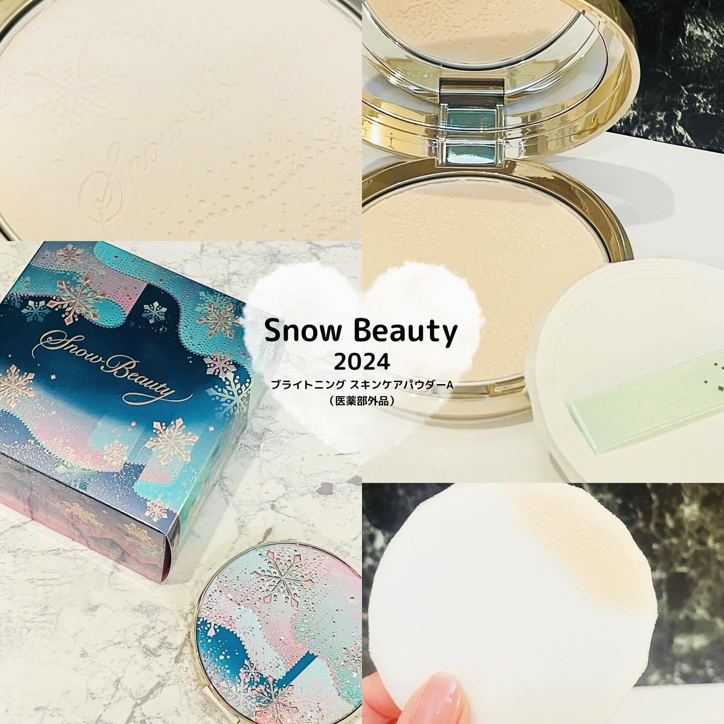 スノービューティー ホワイトニング フェースパウダー 2018