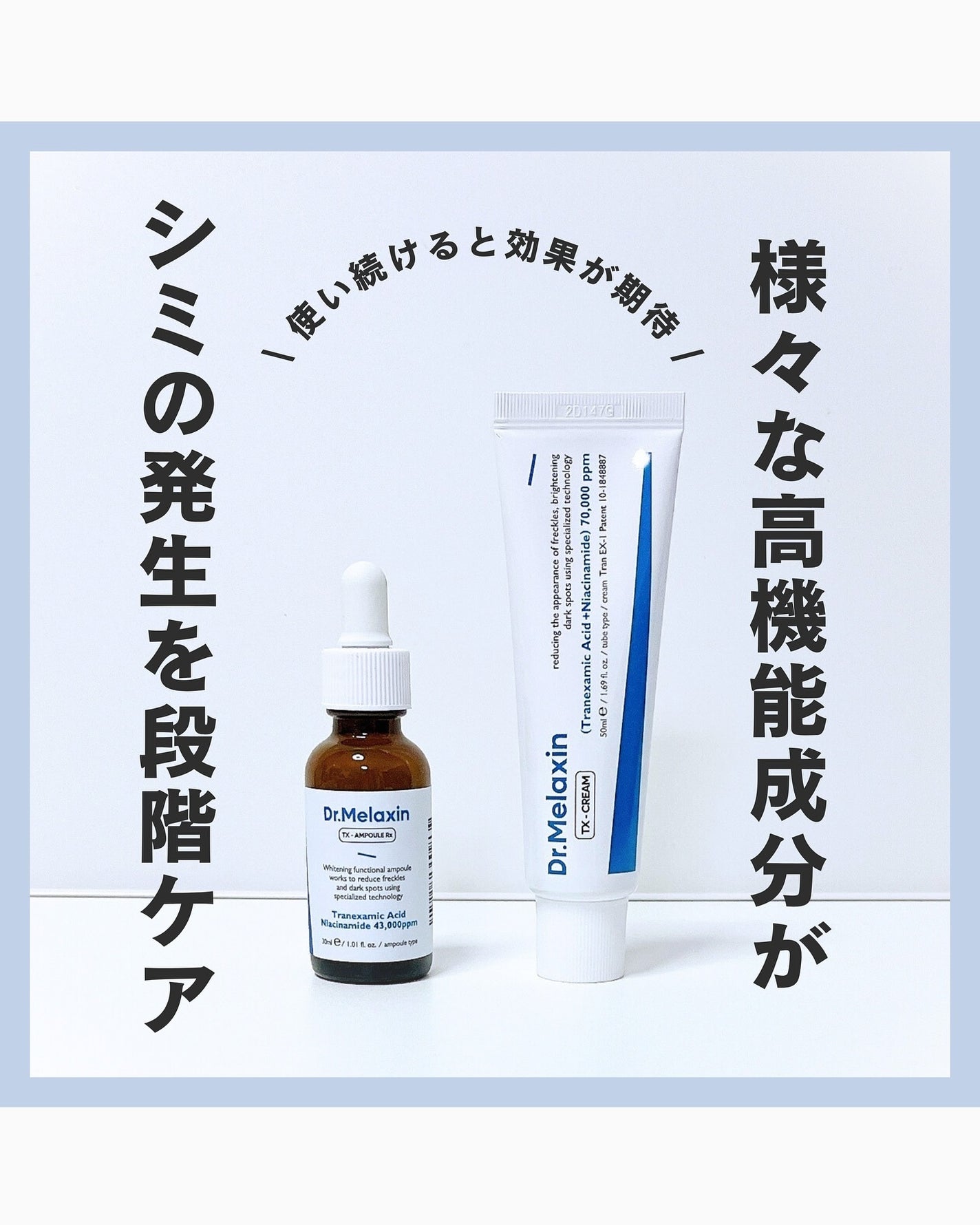 TX-Cream/Dr.Melaxin/フェイスクリームを使ったクチコミ(1枚目)