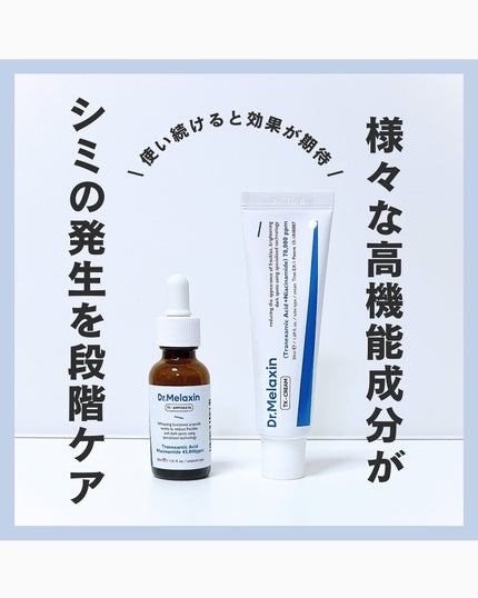 TX-Cream/Dr.Melaxin/フェイスクリームを使ったクチコミ(1枚目)