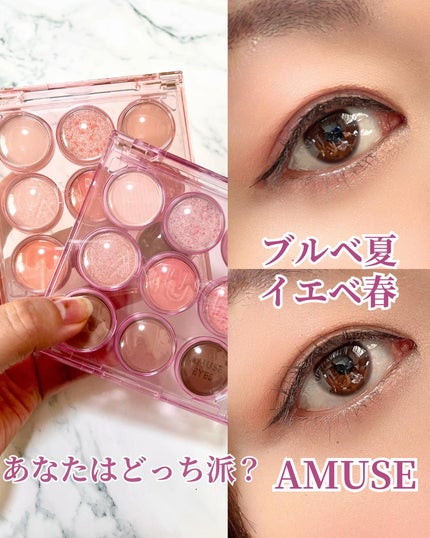 アイカラーパレット/AMUSE/アイシャドウパレットを使ったクチコミ(1枚目)
