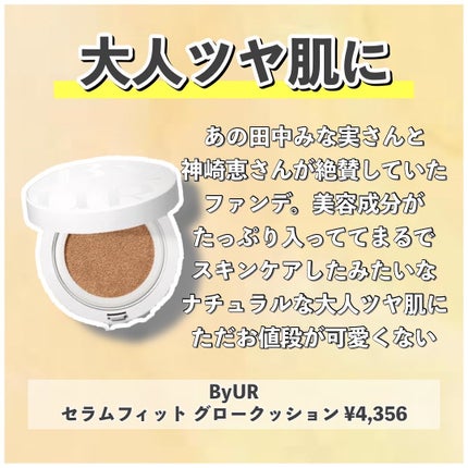 キル カバー ファンウェア クッション エックスピー/CLIO/クッションファンデーションを使ったクチコミ(8枚目)