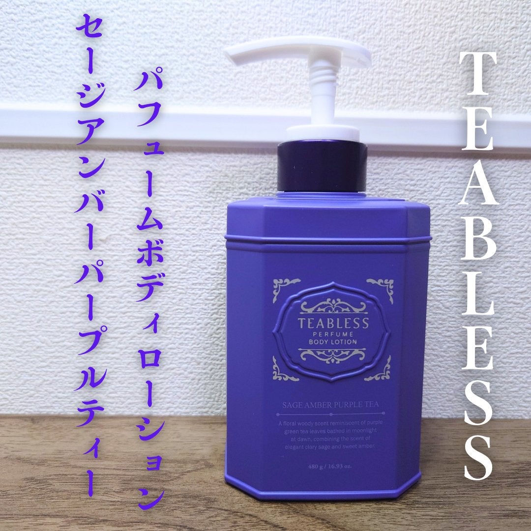 パフュームボディローション セイジアンバーパープルティー/TEABLESS/ボディローションを使ったクチコミ(1枚目)