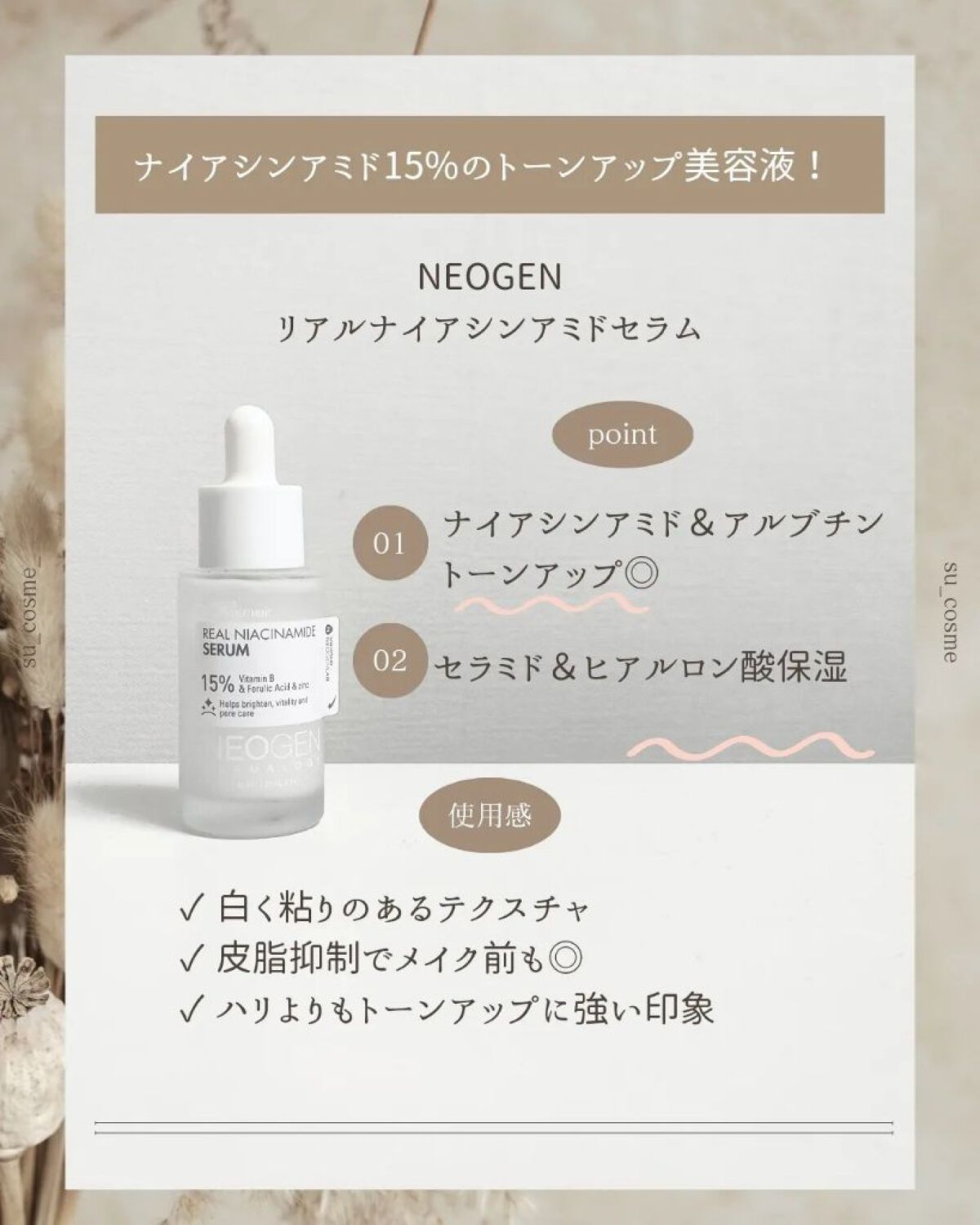 を使ったクチコミ（3枚目）