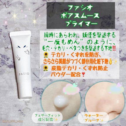エアリーステイ BB ティント UV/FASIO/BBクリームを使ったクチコミ(3枚目)