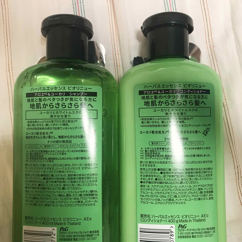 ビオリニュー アロエ&ユーカリ シャンプー/コンディショナー/ハーバルエッセンス/市販シャンプーを使ったクチコミ(2枚目)