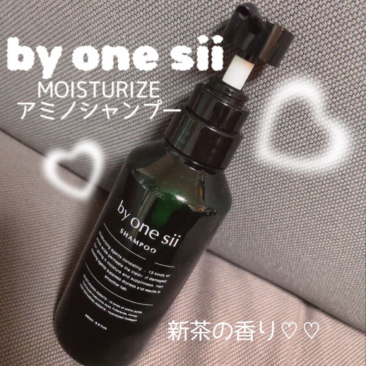 ピュアアミノシャンプー/by one sii/サロンシャンプーを使ったクチコミ(1枚目)