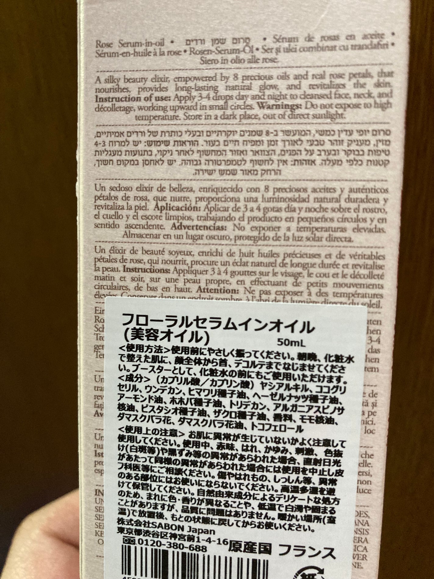 ローズセラムインオイル/SABON/フェイスオイルを使ったクチコミ(2枚目)