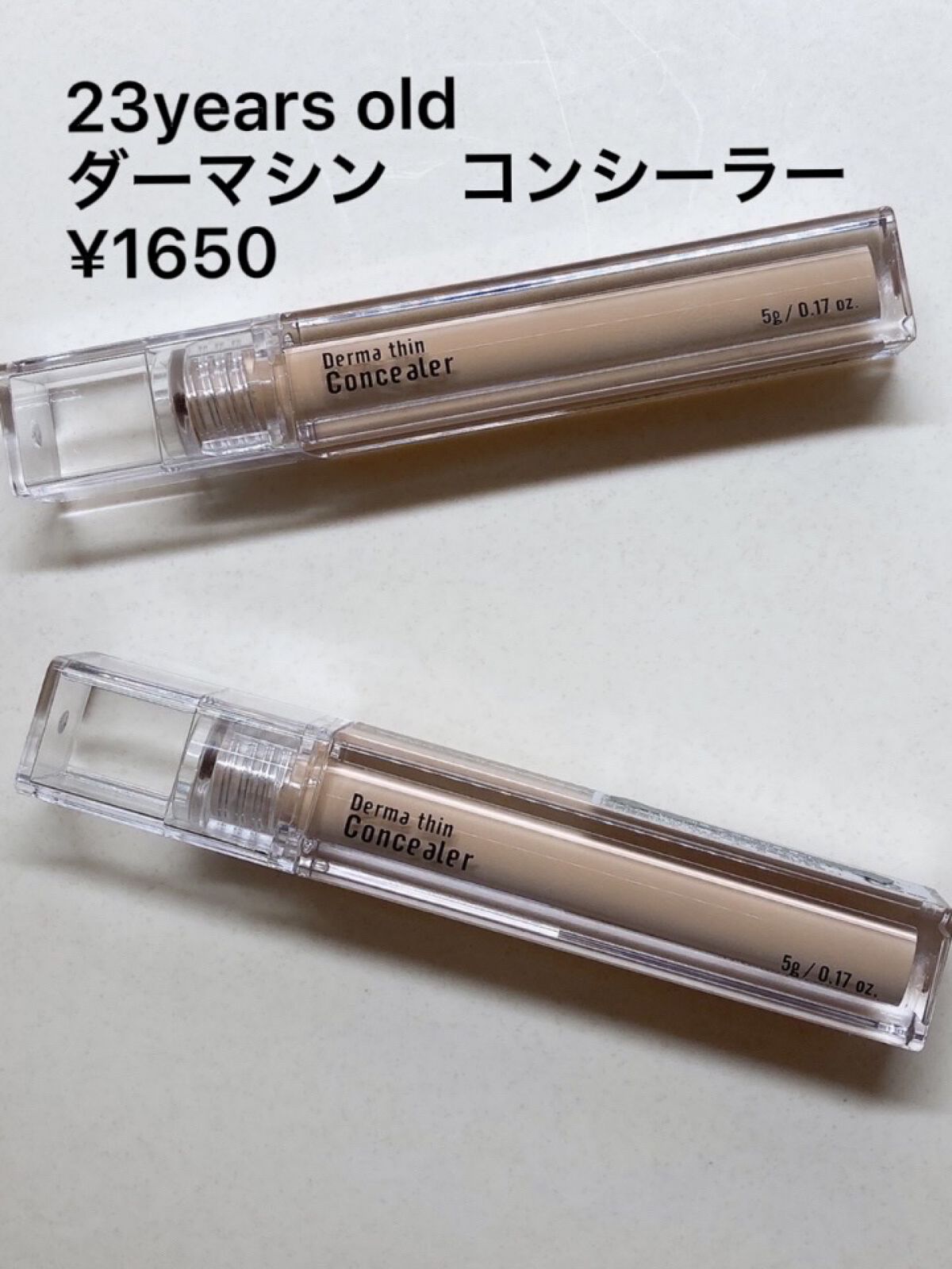 ダーマシンコンシーラー/23years old/リキッドコンシーラーを使ったクチコミ（2枚目）