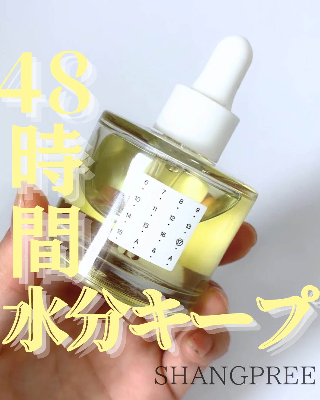 AAモイスチャライジングオイル /Shangpree/フェイスオイルを使ったクチコミ（1枚目）