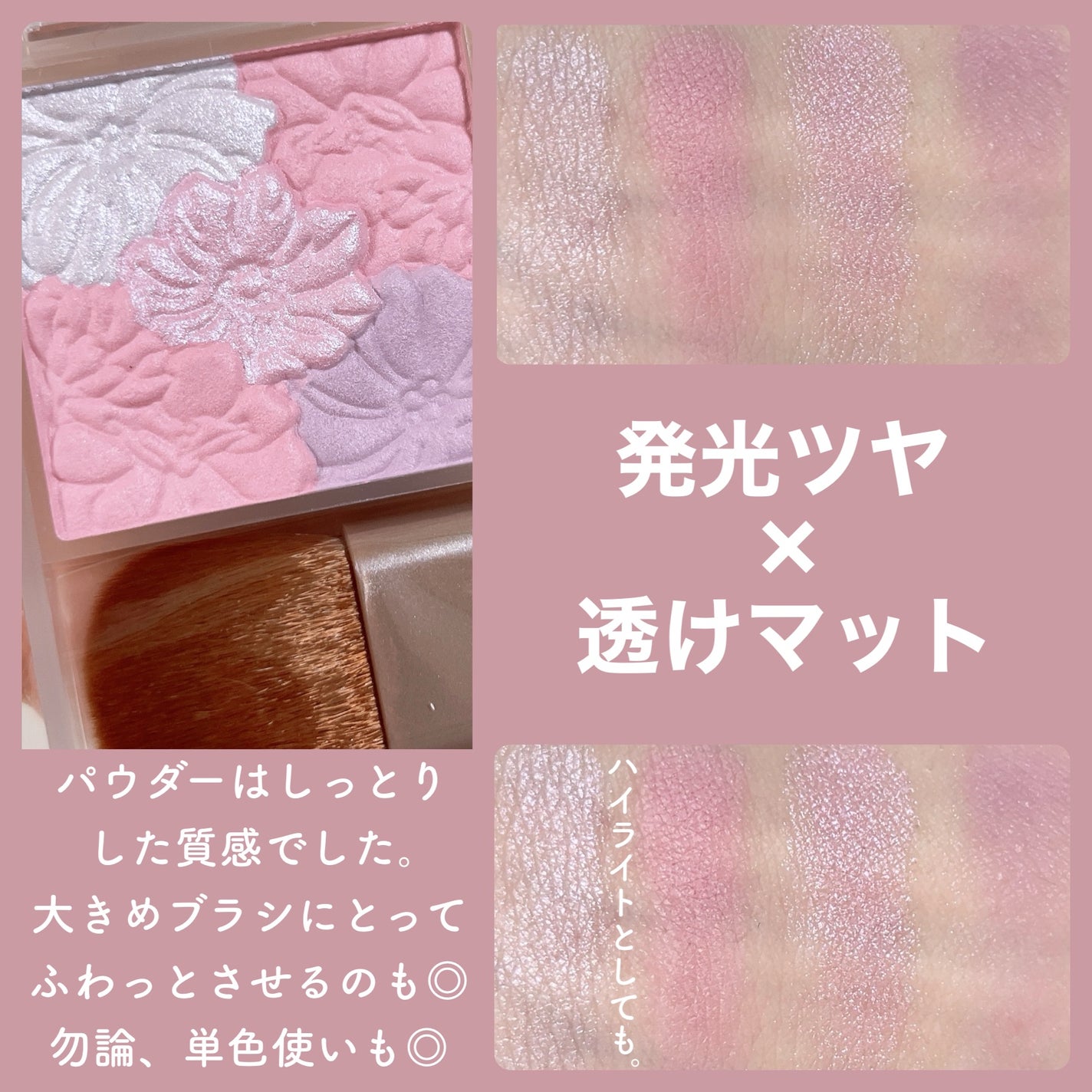 グロウフルールチークス(ブレンドタイプ)/キャンメイク/パウダーチークを使ったクチコミ(6枚目)