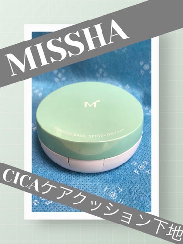 M クッションベース(ミント) ミントグリーン/MISSHA/化粧下地を使ったクチコミ（1枚目）