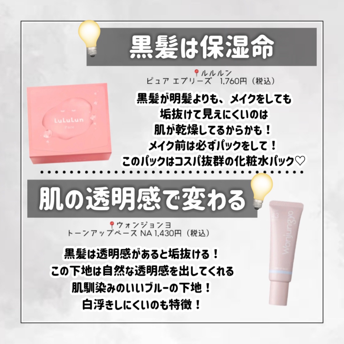 ウォンジョンヨ トーンアップベース NA/Wonjungyo/化粧下地を使ったクチコミ（3枚目）