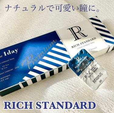 リッチスタンダード プレミアムシリーズ 1day/RICH STANDARD/ワンデー（１DAY）カラコンを使ったクチコミ（1枚目）