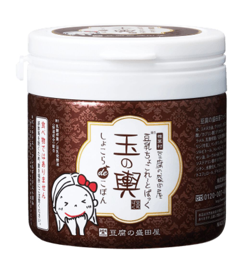 豆腐の盛田屋 豆乳ちょこれーとぱっく 玉の輿 しょこらdeこぽん