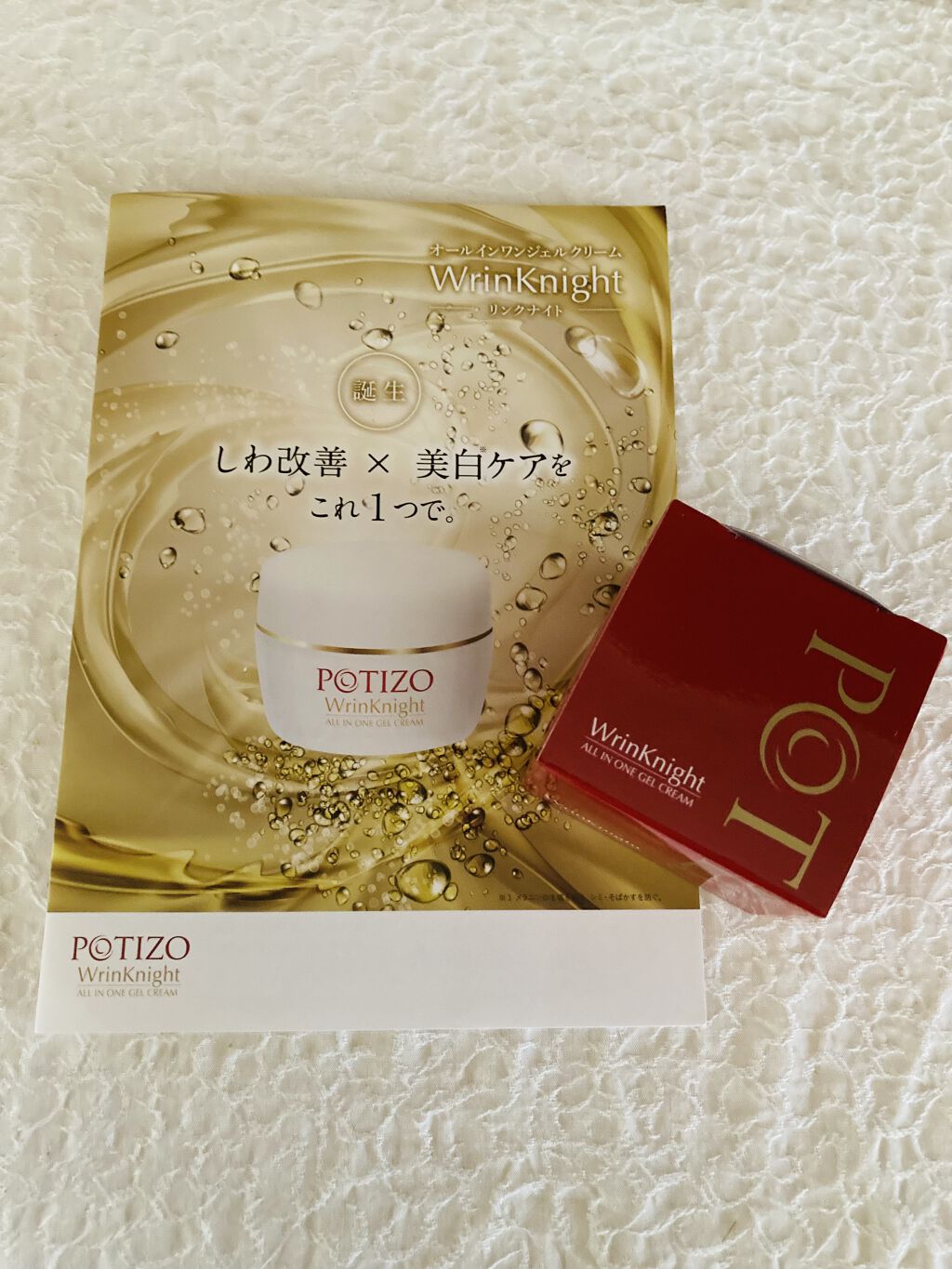 リンクルナイト/肌をうるおす保湿スキンケア/オールインワン化粧品を使ったクチコミ（1枚目）