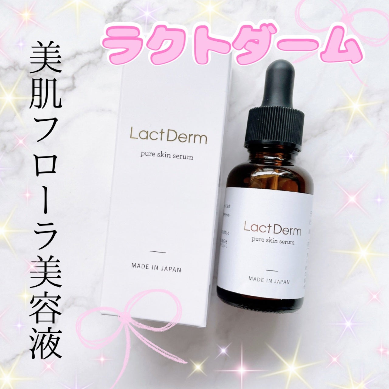 ピュアスキンセラム ラクトダーム/LACTO-DERM/美容液を使ったクチコミ(1枚目)