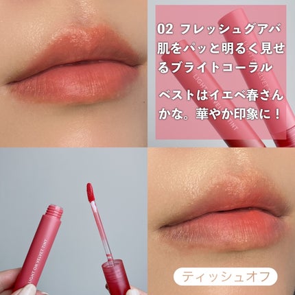 ライトオンベルベットティント/ネイチャーリパブリック/リップティントを使ったクチコミ(4枚目)