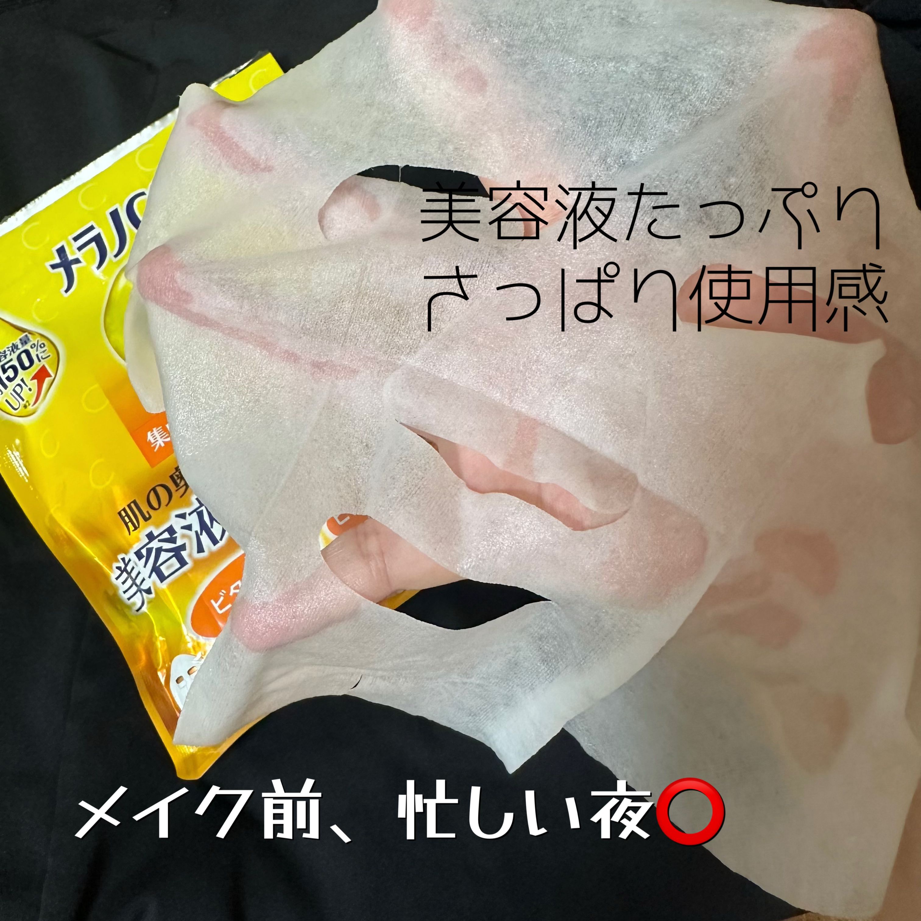 薬用しみ対策 美白乳液【医薬部外品】/メラノCC/乳液を使ったクチコミ（2枚目）