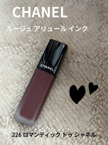 ルージュ アリュール インク 226 ロマンティック ドゥ シャネル/CHANEL/口紅を使ったクチコミ（2枚目）