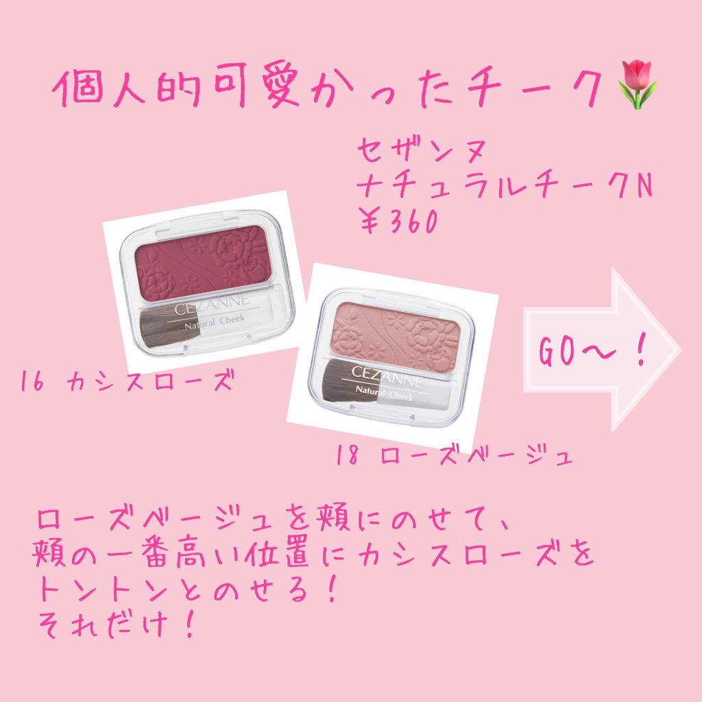 ナチュラル チークN/CEZANNE/パウダーチークを使ったクチコミ(1枚目)