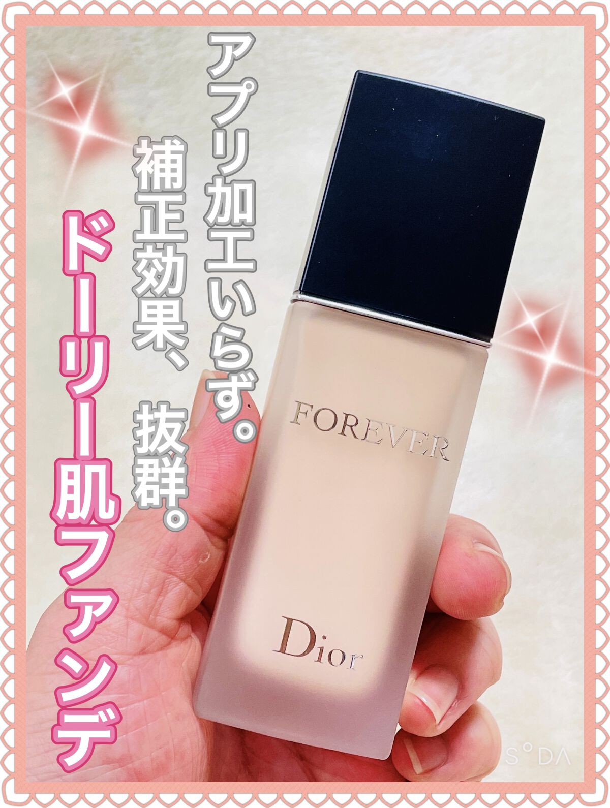 ディオールスキン フォーエヴァー フルイド マット 0Nニュートラル/Dior/リキッドファンデーションを使ったクチコミ（1枚目）