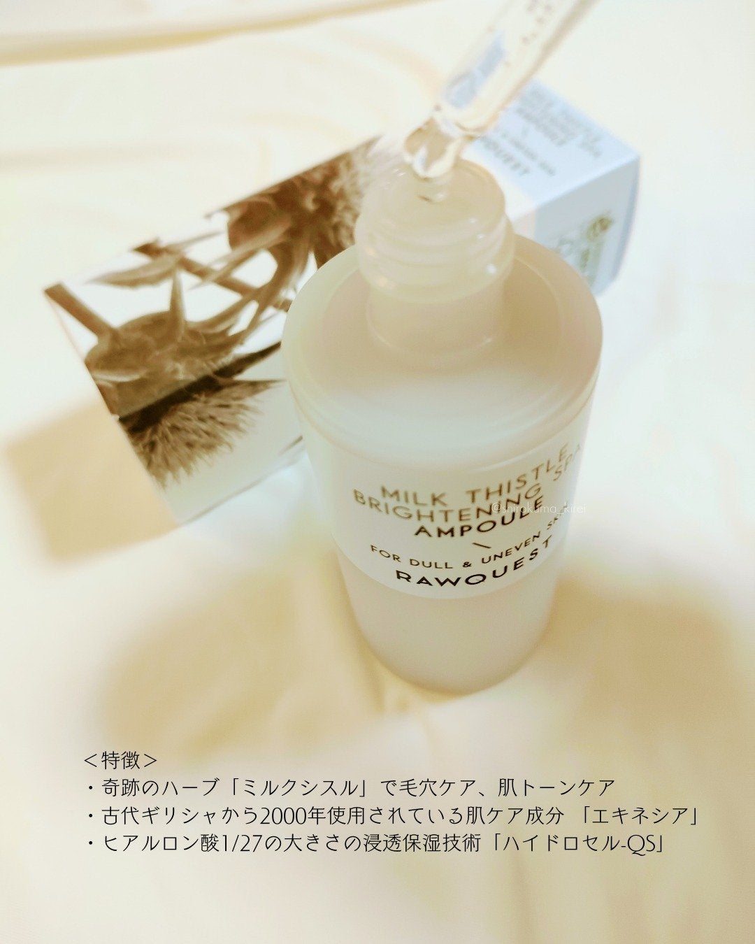 ミルクシスルブライトニングスパ アンプル/RAWQUEST/美容液を使ったクチコミ(3枚目)