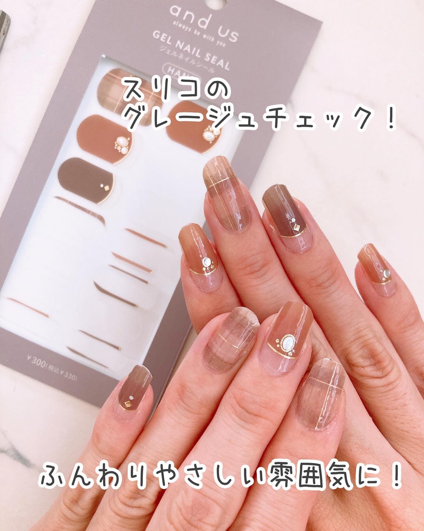 ジェルネイルシール/and U/ネイルシールを使ったクチコミ(2枚目)