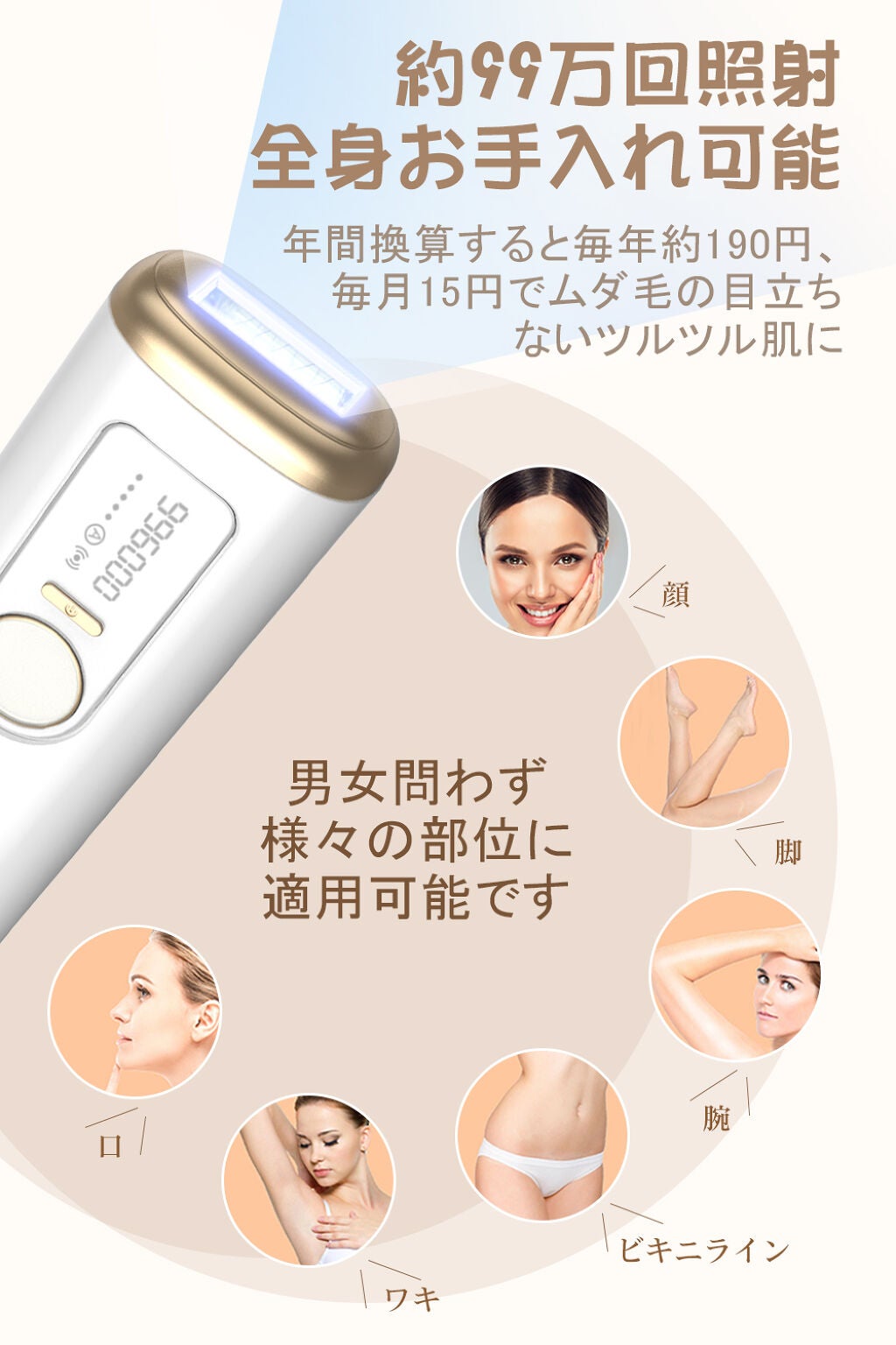 ipl光脱毛器 jeezfee