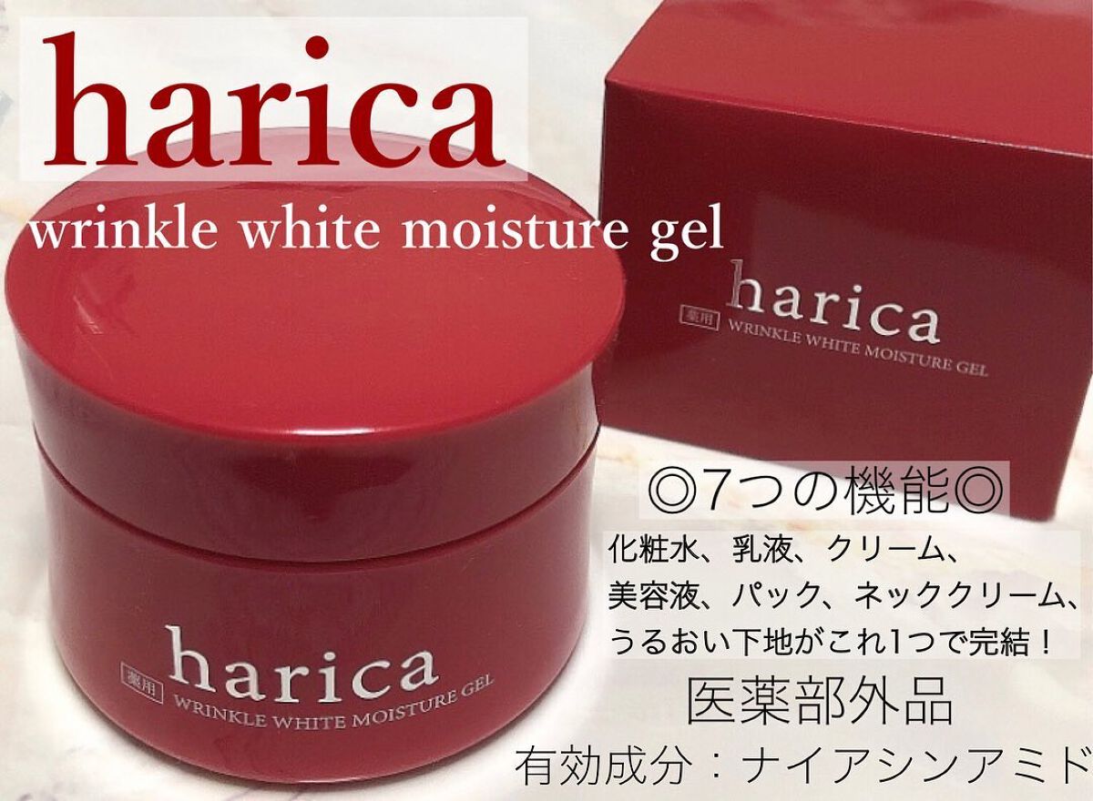 薬用リンクルホワイトモイスチャージェル/harica/オールインワン化粧品を使ったクチコミ（1枚目）