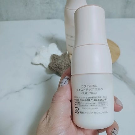 モイストアップ ローション/ラクティフル/化粧水を使ったクチコミ(7枚目)
