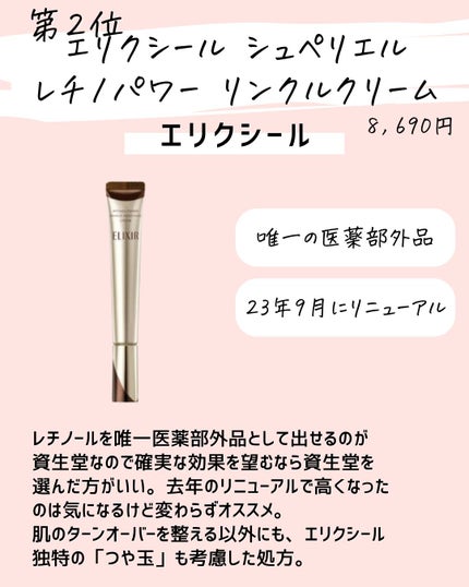 とまと村長@化粧品研究者 on LIPS 「人気成分レチノール。今回はレチノールが配合された商品でフォロワ..」(8枚目)