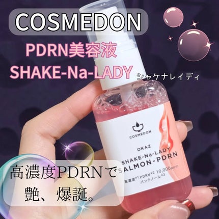 シャケナレイディ サーモンPDRN DX/COSMEDON/美容液を使ったクチコミ(1枚目)