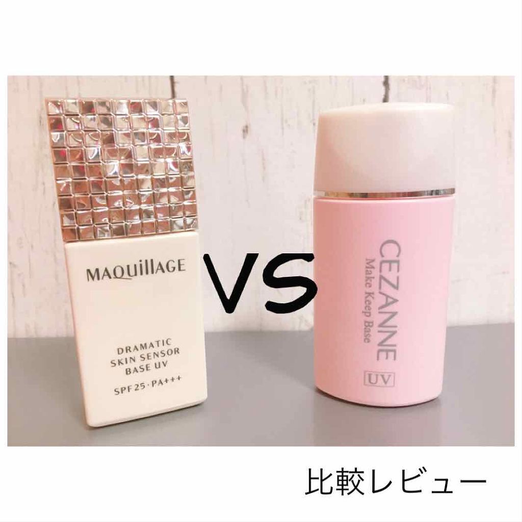 ドラマティックスキンセンサーベース UV/マキアージュ/化粧下地を使ったクチコミ(1枚目)