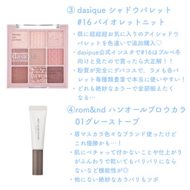 シャドウパレット/dasique/アイシャドウパレットを使ったクチコミ（3枚目）