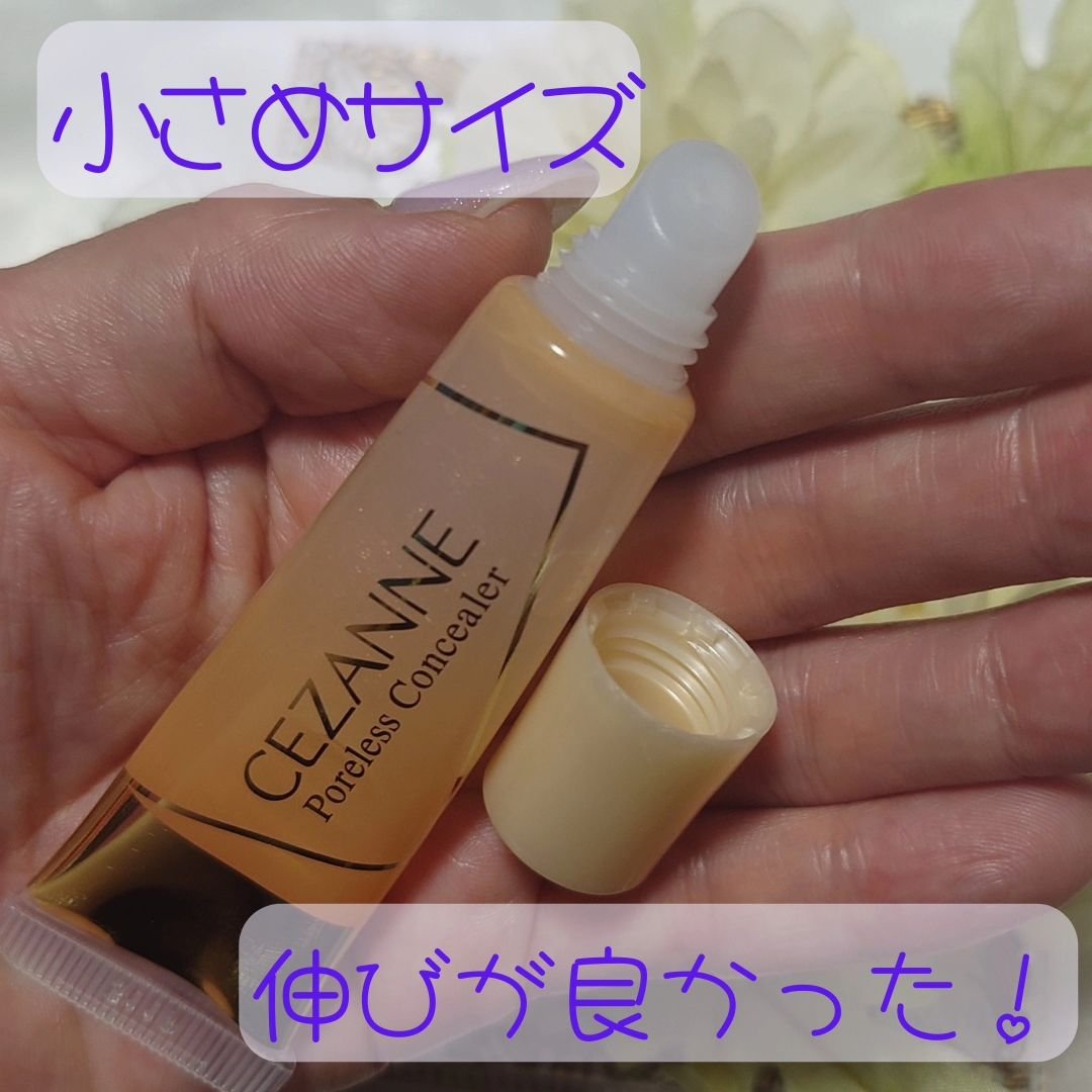 毛穴レスコンシーラー/CEZANNE/クリームコンシーラーを使ったクチコミ（2枚目）