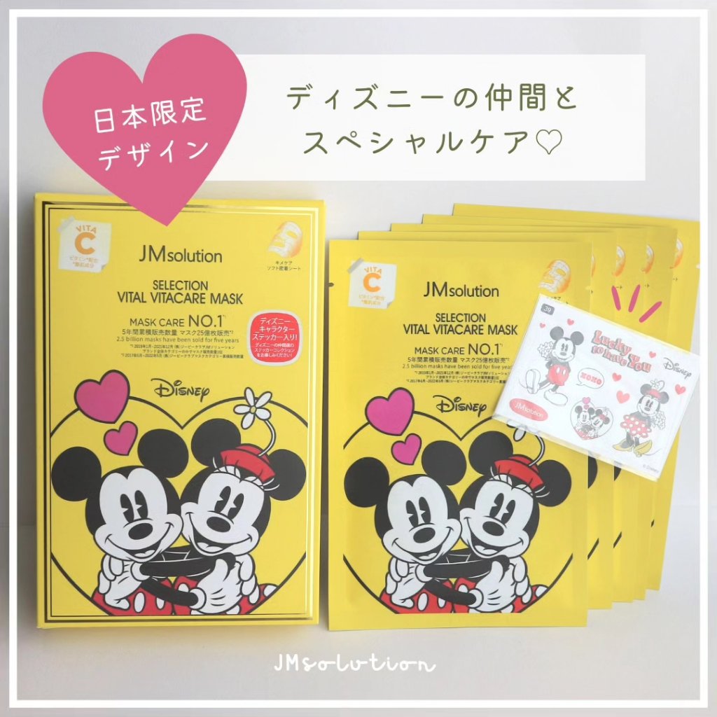 セレクションヴィアヴィタケアマスク/JMsolution-japan edition-/シートマスク・パックを使ったクチコミ（1枚目）