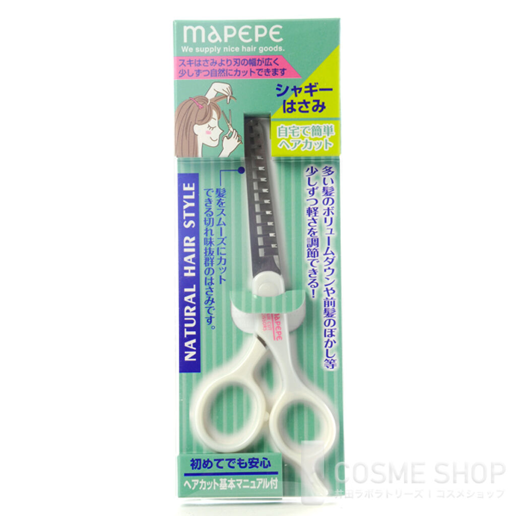 マペペ ナチュラルヘアスタイル シャギーはさみ