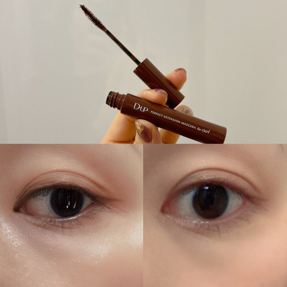 パーフェクトエクステンション マスカラ for カール/D-UP/マスカラを使ったクチコミ（2枚目）