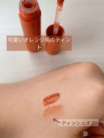 ジューシーラスティングティント/rom&nd/リップティントを使ったクチコミ(4枚目)