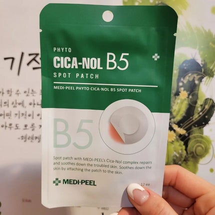 イーさん。 on LIPS 「🇰🇷💆🇰🇷💆🇰🇷💆🇰🇷💆🇰🇷💆 🇰🇷MEDI-PEEL🇰🇷 ..」(6枚目)