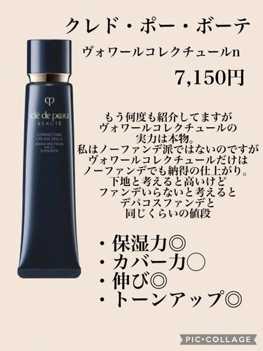 シンクロスキン コレクティング ジェルスティック コンシーラー/SHISEIDO/スティックコンシーラーを使ったクチコミ（2枚目）