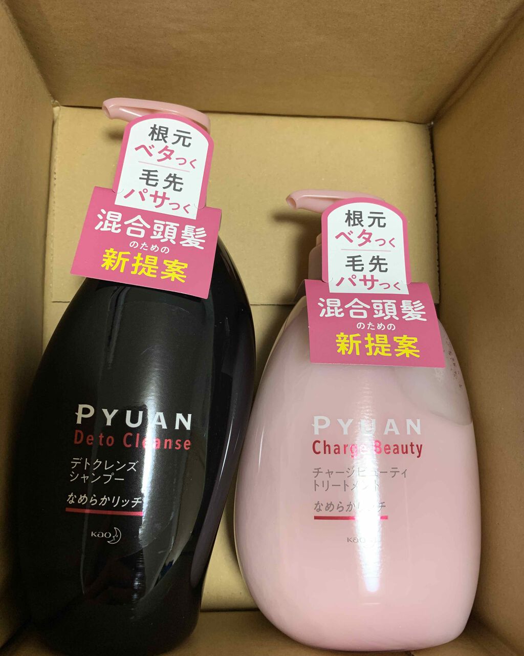 を使ったクチコミ（1枚目）