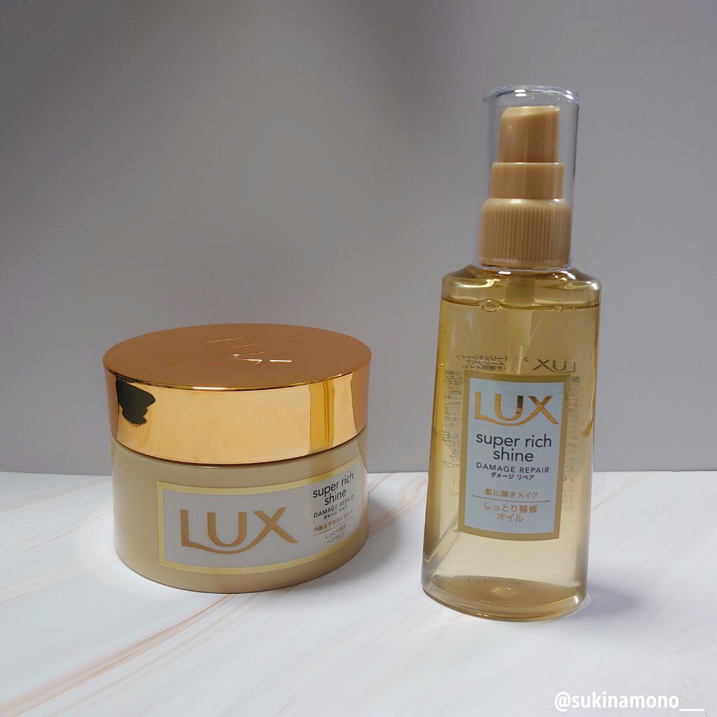 スーパーリッチシャイン ダメージリペア リッチ補修ヘアマスク/LUX/ヘアマスク・ヘアパックを使ったクチコミ（2枚目）