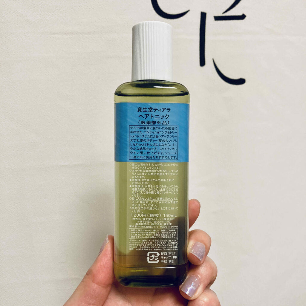 ヘアトニック/ティアラ/頭皮ローションを使ったクチコミ（2枚目）