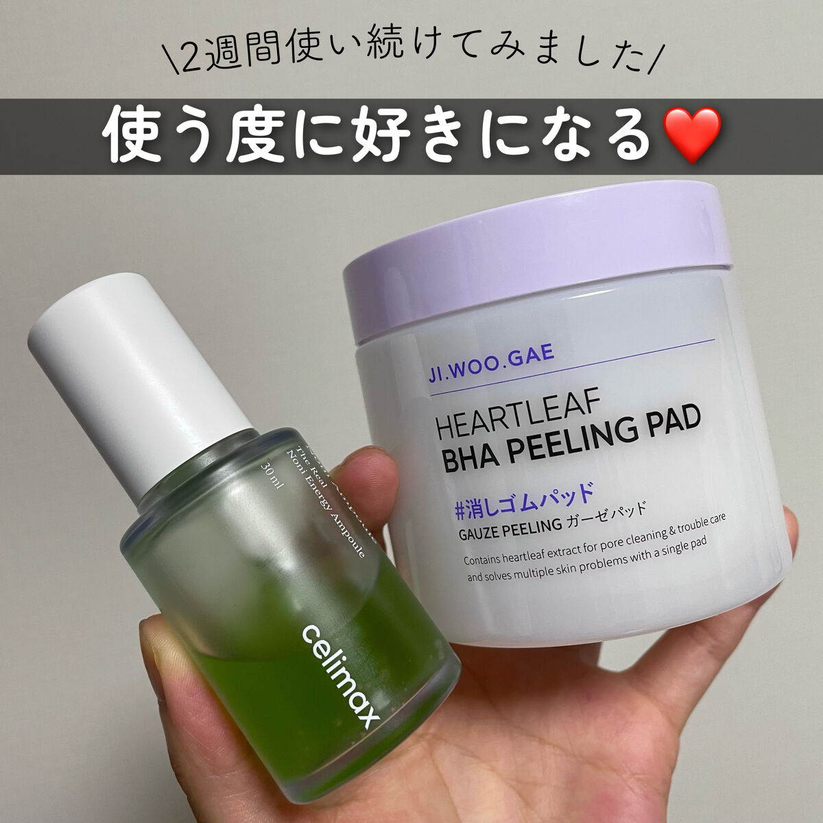 BHA消しゴムピーリングパッド/celimax/トナーパッドを使ったクチコミ（1枚目）