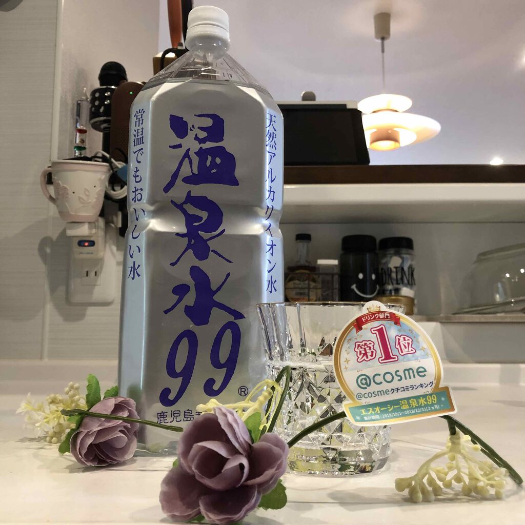 エスオーシー温泉水99/エスオーシー/ミネラルウォーターを使ったクチコミ（1枚目）