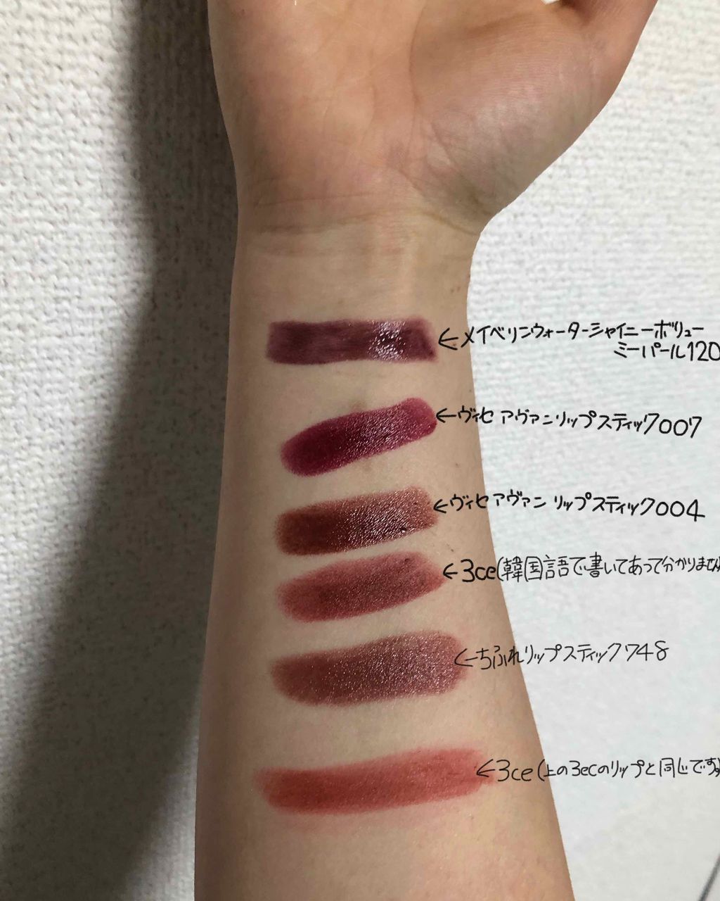 ウォーター シャイニー ボリューミー パール/MAYBELLINE NEW YORK/口紅を使ったクチコミ（1枚目）