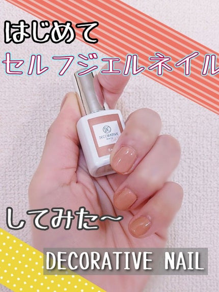 デコラティブカラージェルネイル/SHOBIDO/ジェルネイルを使ったクチコミ(1枚目)